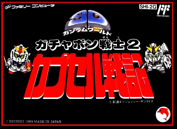 SD Gundam - Gachapon Senshi 2 - Capsule Senki (Japan) (Wii Virtual Console)